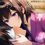 同期のくノ一に責めてもらう(ShiriTOAshi) [d_792482]