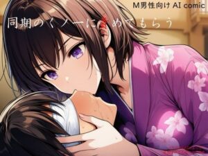 同期のくノ一に責めてもらう(ShiriTOAshi) [d_792482]