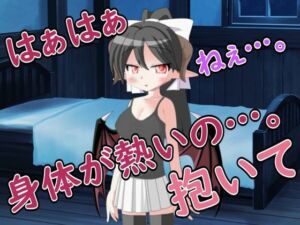 【R18男性向けおほ声ASMR】吐息を出しながら発情している彼女に懇願エッチされた(Ruano ASMR Channel) [d_792499]
