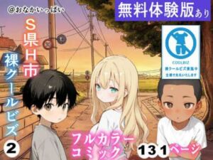 S県H市裸クールビズ2(おなかいっぱい) [d_792809]