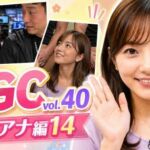 【AI動画】GGC vol.40 女子アナ編14 【ぶっかけ】(かまぼこ製造工場) [d_792862]