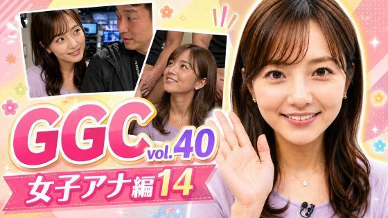 【AI動画】GGC vol.40 女子アナ編14 【ぶっかけ】(かまぼこ製造工場) [d_792862]
