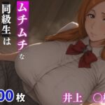 ムチムチな同級生はパパ活女子  井上○姫(milfai) [d_792895]
