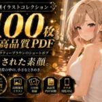 【100枚＋PDF】「……ねぇ、見たいんでしょ？」 ── 茶髪美女の秘密、全部あげる。 ── 秘められた下着姿100枚フルパック(こっそりビジョン工房) [d_792899]