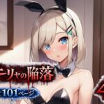 サーリャの陥落〜第四話・コスプレプレイ〜(あろーんあいらんど) [d_792909]
