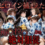 逃げても逃げても犯●れる浴衣少女 〜駅トイレ→夜の公園〜(AI妄想部) [d_792915]