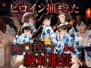 逃げても逃げても犯●れる浴衣少女 〜駅トイレ→夜の公園〜(AI妄想部) [d_792915]