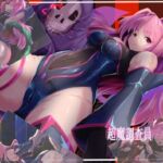 超魔調査員ソシア(山川田楽) [d_793004]