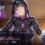 【無感情×射精管理】喘がない低音アンドロイドNOIR-02の淡々寸止めメンテナンス(だーくねす) [d_793017]