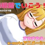 睡眠館でいこう！4(クロタマ堂) [d_793030]