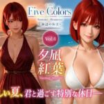 Five Colors Summer Memories 〜海辺の休日〜 Vol.4  夕凪紅葉(KOC) [d_793058]