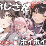 おじさんホイホイ ささ○ピー編(sweet waffle) [d_793109]