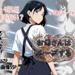 お母さんはループする(エノキハルナリ) [d_793210]