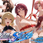 全身リボンに縛られた欲望のSEED爆乳ヒロイン5人 リボン緊縛スペシャル(オカモトファクトリー) [d_793223]