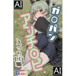 KT013_ガ〇パン アンチ〇ビ えっちCG集(Oyster Field) [d_793234]
