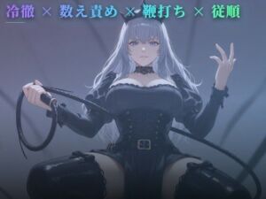 立ち鞭の処刑台 〜壁に手をついたまま数えるたび一振り〜(夜の息抜き) [d_793254]