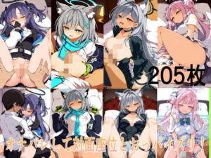 オナバレして対面座位とおっパイズリ(Equus_Ai) [d_793261]