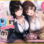 OLさんが都合よく性欲処理に使われてしまう話2(聖水おしっこLOVERS) [d_793266]