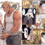 本当にエルフ（フリーレン）は妊娠するのか？(ふえるて) [d_793295]