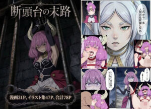 「アウラ、一生人間の肉便器になれ」(ふえるて) [d_793299]