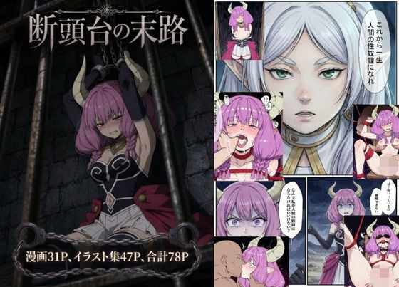 「アウラ、一生人間の肉便器になれ」(ふえるて) [d_793299]