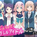でんしゃでヤラレルアイドル(AI研究豚) [d_793362]