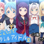 でんしゃでヤラレルアイドル.2(AI研究豚) [d_793369]