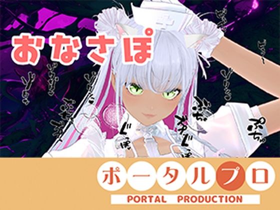 【アイテム連動？オナサポのはずだった！】実演オナ二ー綾川ちゆき(ピンキーweb) [d_793475]