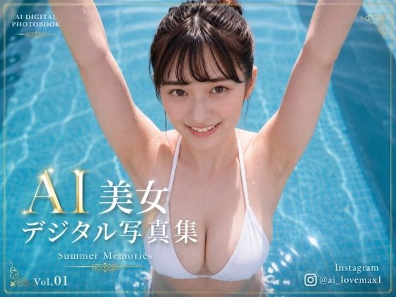 AI美女デジタル写真集(AIグラビア宝庫) [d_793555]