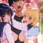 あたしの最強ま〇こ2  お兄ちゃんにカノジョが出来たから初めての3Pで搾り取ってみた。(臓物の盛) [d_793593]