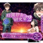 時間停止の研究室2〜瑞希先生、気づいてますか？〜(さくら組) [d_793850]