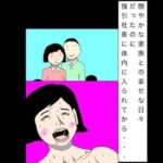 穏やかな家族との幸せな日々だったのに強引社長に体内に入られてから…(N-zumi-ha) [d_793889]