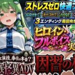 【民族怪異ADV】因習の村- 風祭早苗は十日間、客人をほうしする(夢幻Paradox) [d_793917]