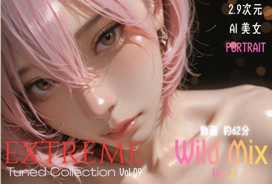 2.9次元AI美女 PORTRAIT EXTREME Tuned Collection VOL.09 Wild Mix Ver.2 AI SEX 動画集(KEI diffusion) [d_793927]