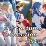 百合costume collection(Creambun) [d_793950]