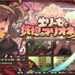 エリーゼと恍惚のマリオネット(和菓子日和) [d_793954]