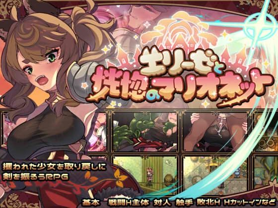 エリーゼと恍惚のマリオネット(和菓子日和) [d_793954]