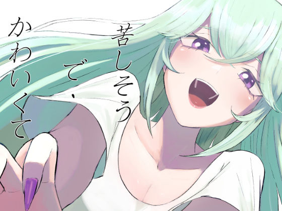 苦しそうで、かわいくて(ロキ) [d_793963]