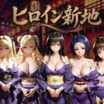 ヒロイン新地・・・人気嬢がデカチンにハマってしまう話(にしたく) [d_794018]
