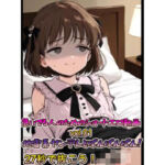 急いでる人のためのショートエロ動画 vol.01 地雷系ヤンデレとぱんぱんぱん！27秒で抜こう！！(もちぶた工房) [d_794146]