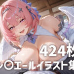 レ〇エールパイズリメインイラスト集【424枚】(mirai art) [d_794149]