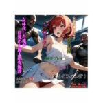 女体化した俺が目覚めた屍人研究施設(ニッチ) [d_794191]