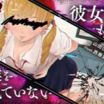 彼女はもう僕を見ていない(甘イキ∞カプセル) [d_794214]