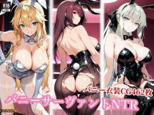 バニー姿の女王と王が種付けおじさんに屈する夜(チョベリバ) [d_794229]