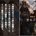 西征のオルドー(abyss) [d_794318]