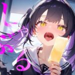 【しゃぶる】しゃぶってねぶってじゅぽじゅぽするだけ！！！！！！(【100均】つんぽこ製作委員会) [d_794496]
