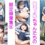 〇リJ〇ちゃんたちの限定画像集 8(じぇいまる) [d_794580]