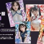 チャイナ神経衰弱！3D〜いつもの美少女5人がチャイナ服に！？〜(JPNLust) [d_794629]