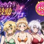 重なり合う鼓動とシンクロ(ZACK販売所) [d_794642]