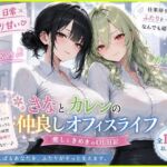 OLさんが都合よく性欲処理に使われてしまう話3(聖水おしっこLOVERS) [d_794707]